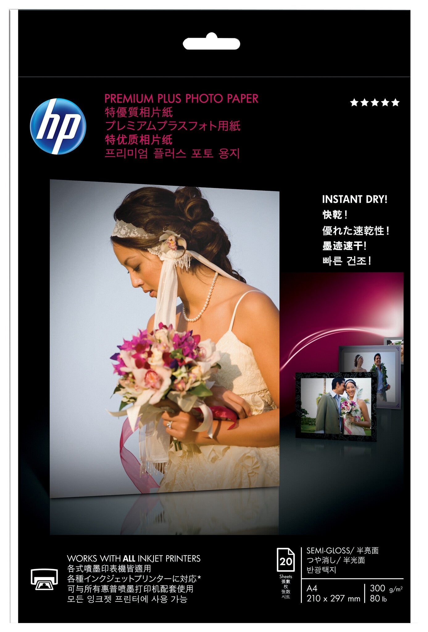 HP Premium Plus Photo Paper, Satin, 300 g/m2, A4 (210 x 297 mm), 20 sheets